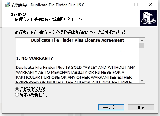 Duplicate File Finder Plus(重復(fù)文件查找工具)