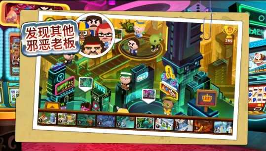 暴打老板下載-暴打老板無限金幣版/最新版/免費版/中文版-暴打老板手游合集