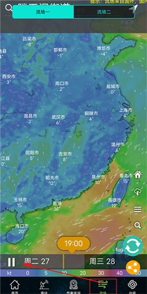 衛(wèi)星云圖安卓版