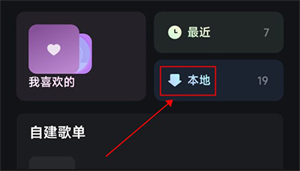 波點(diǎn)音樂手機(jī)版
