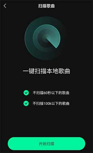 波點(diǎn)音樂手機(jī)版