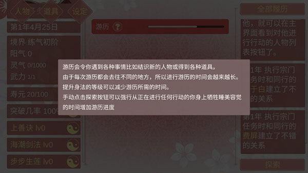 修仙海王模擬器合歡宗中文版