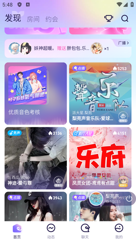 氧氣語音