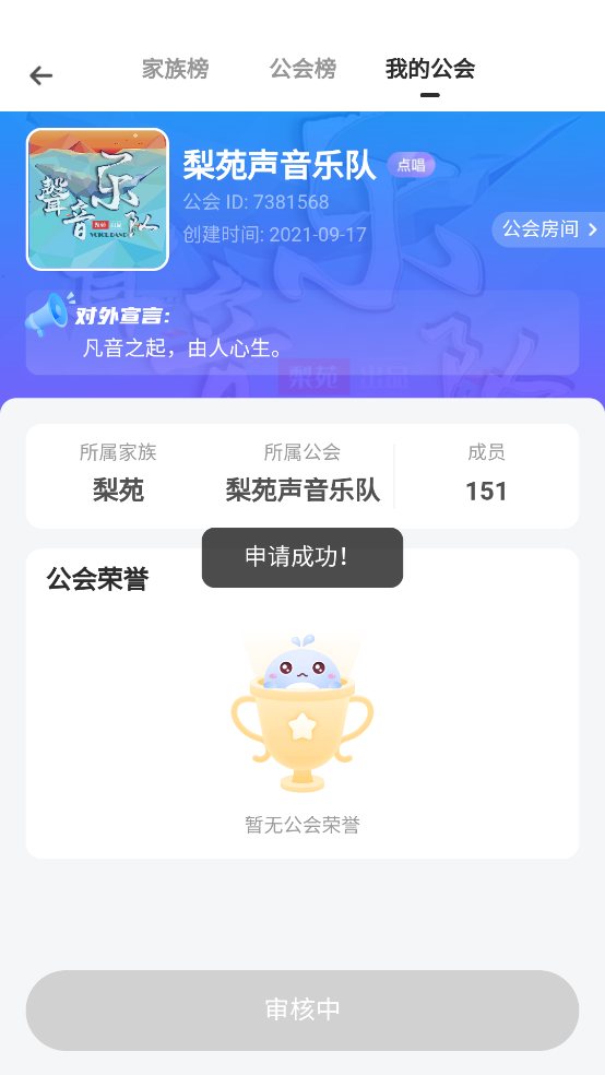 氧氣語音