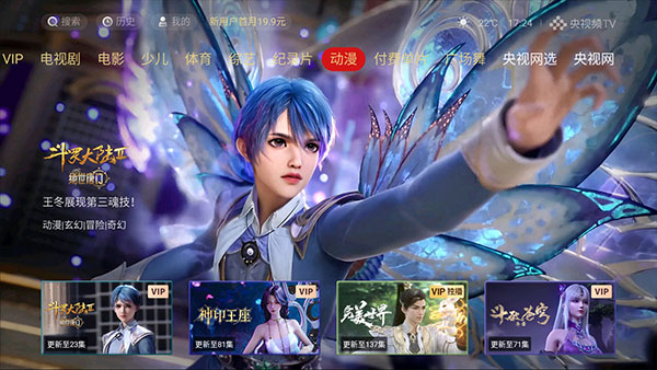 央視頻TV版官方版