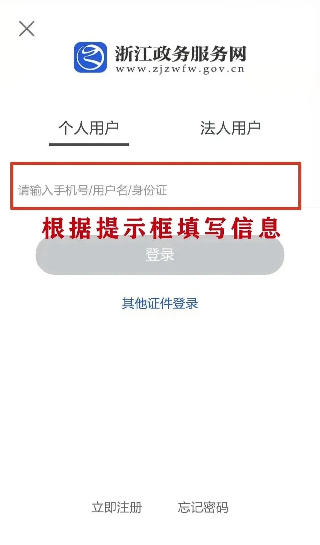 浙里辦app正式版