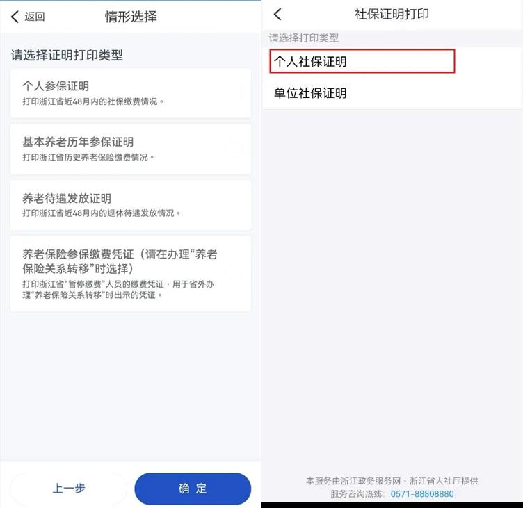 浙里辦app正式版