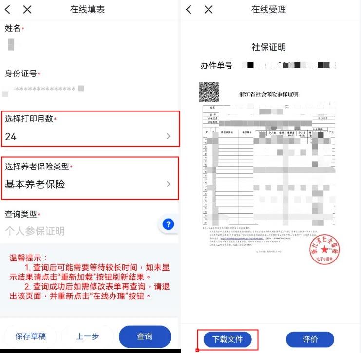 浙里辦app正式版