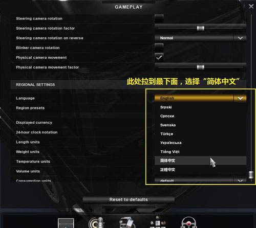 歐洲卡車模擬2電腦版