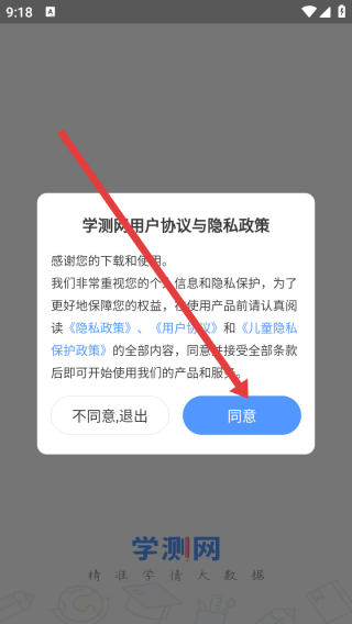 學測網