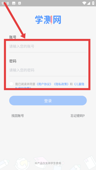 學測網