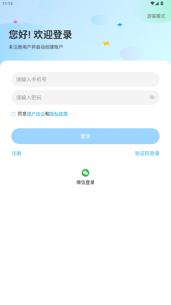 英語音標