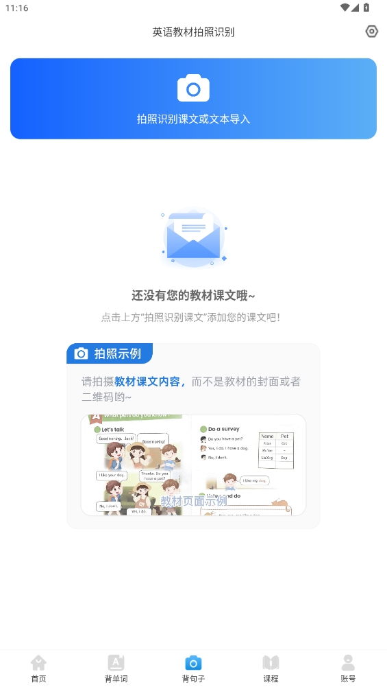 英語音標