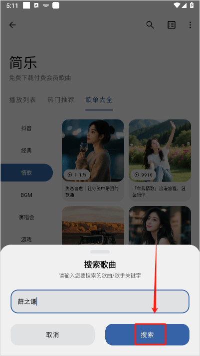 簡樂app安卓版