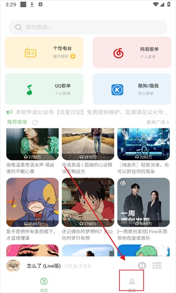 如意音樂(lè)