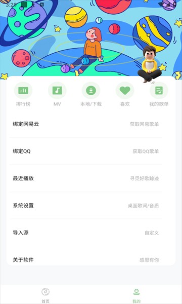 如意音樂(lè)