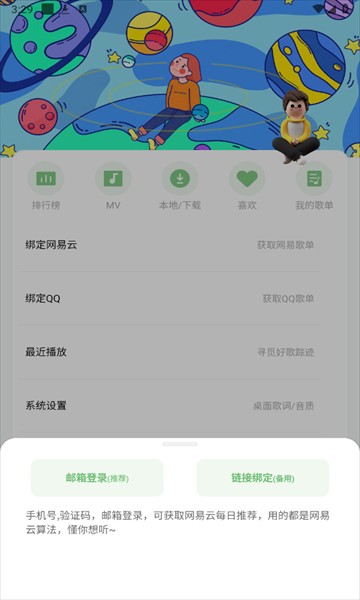 如意音樂(lè)