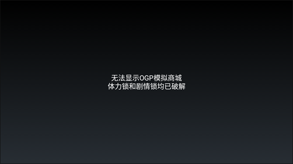 游戲攻略截圖3