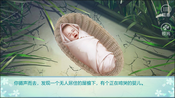 游戲攻略截圖4