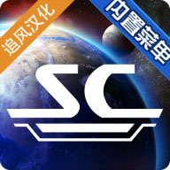 星艦指揮官戰(zhàn)爭與貿(mào)易游戲