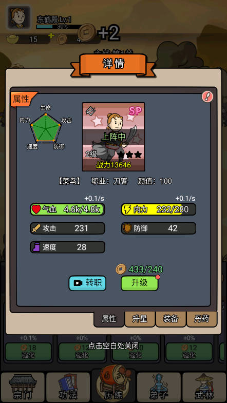 砍翻這江湖單機(jī)版
