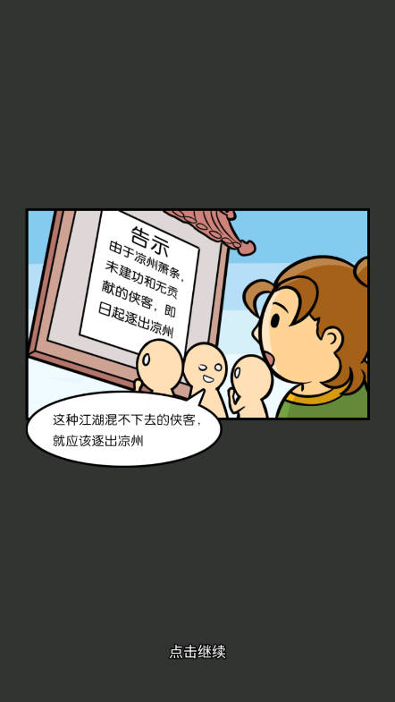 砍翻這江湖單機(jī)版