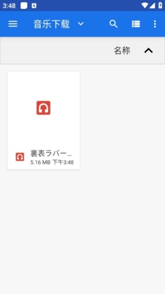 波比音樂