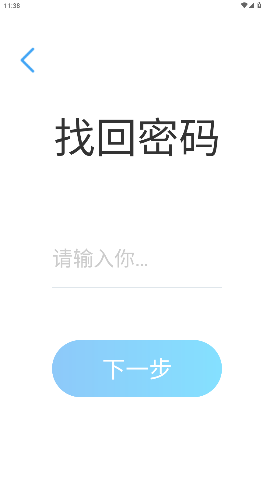 蘇州線上教育學生端