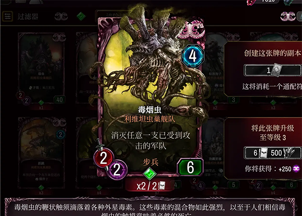 泰倫蟲族全卡詳解截圖8