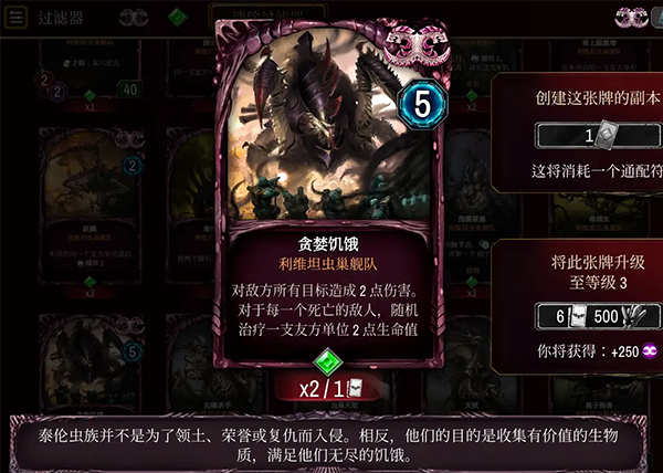 泰倫蟲族全卡詳解截圖10
