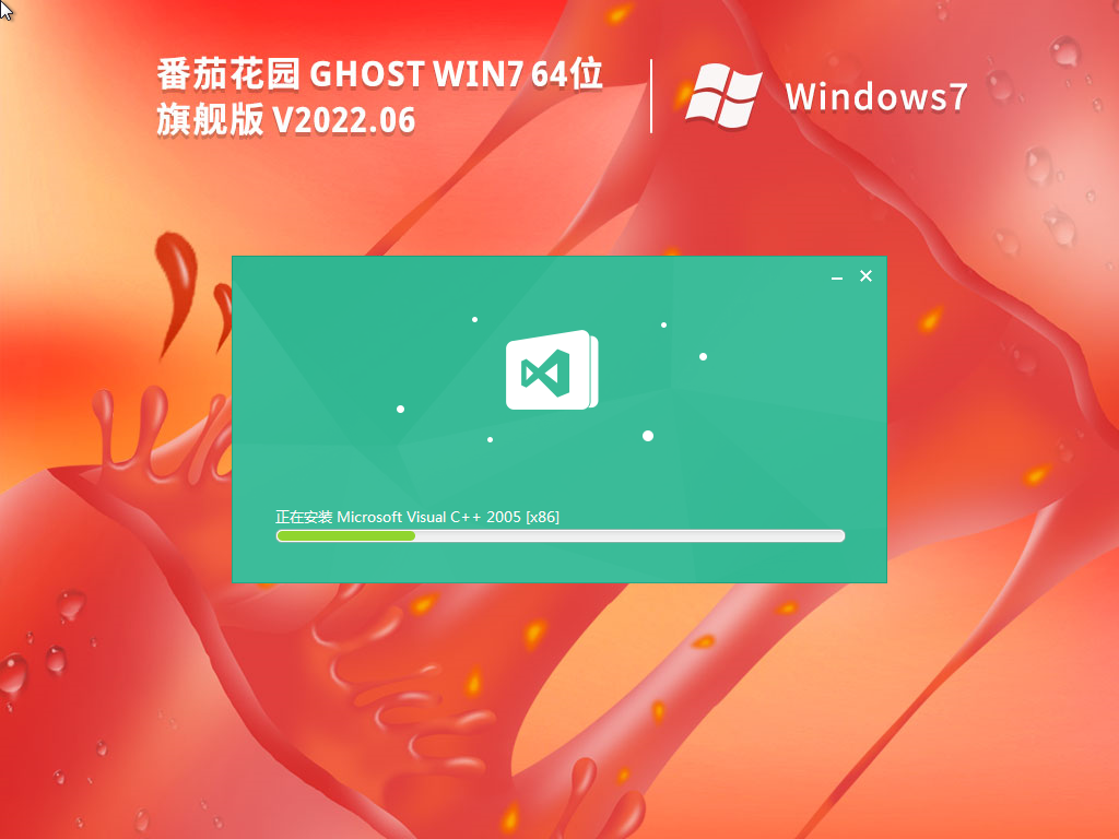 番茄花園Ghost Win7 64位系統(tǒng)下載 