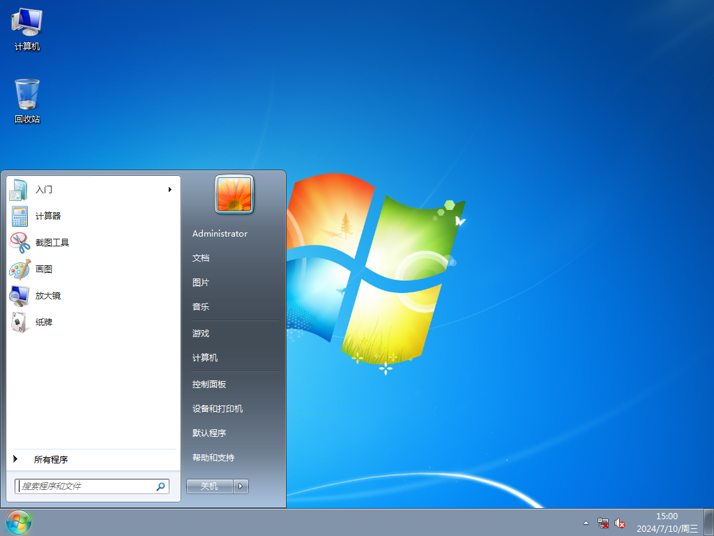 深度技術 Windows 7 64位 精簡版 