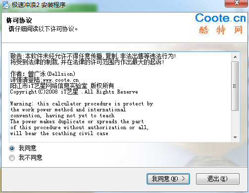 syncovery(自動備份工具)