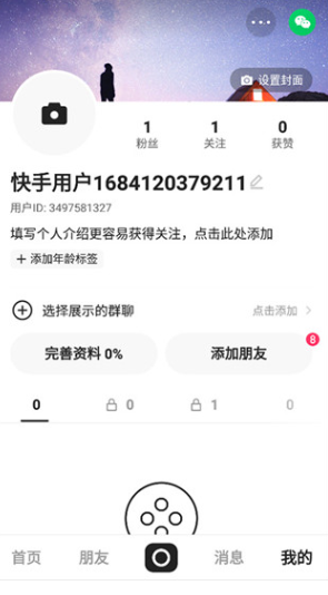 快手短視頻官網版