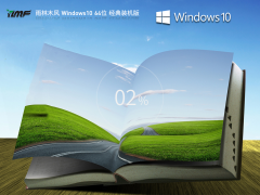 雨林木風 Windows10 64位 經典裝機版 | 雨林木風Win10純凈版