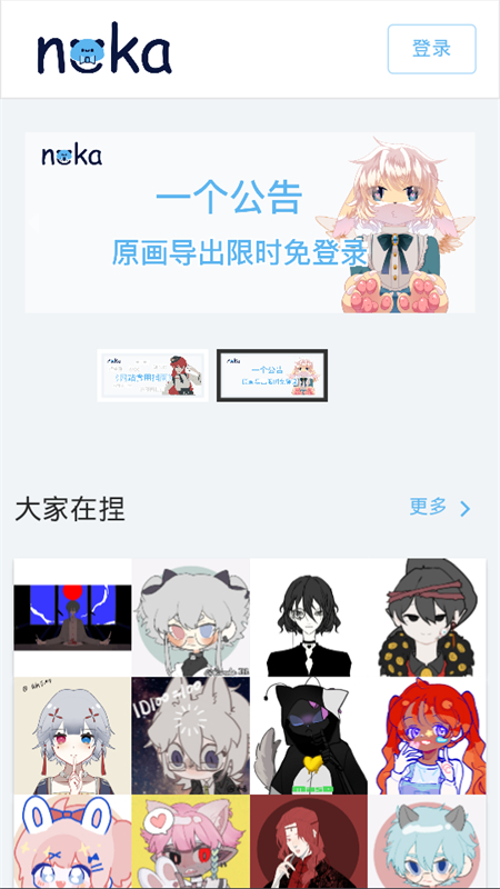 捏咔捏臉手機版