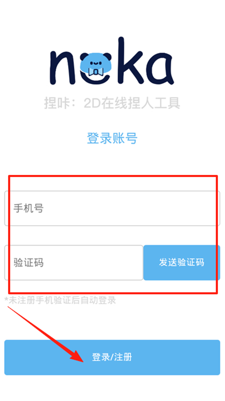 捏咔捏臉手機版
