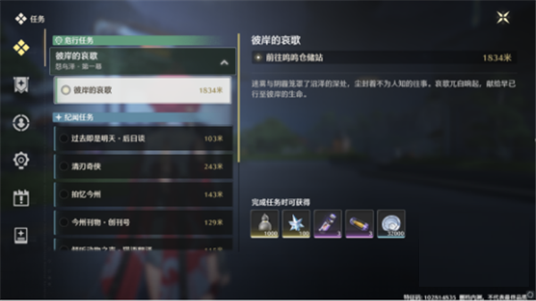 星聲獲取3