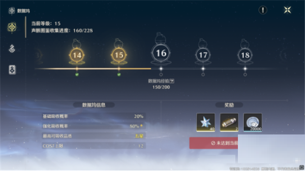 星聲獲取6