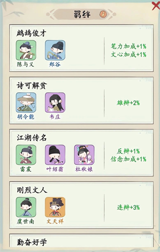 妙筆江山(內置兌換碼)