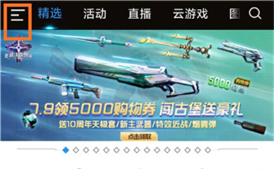  逆戰助手