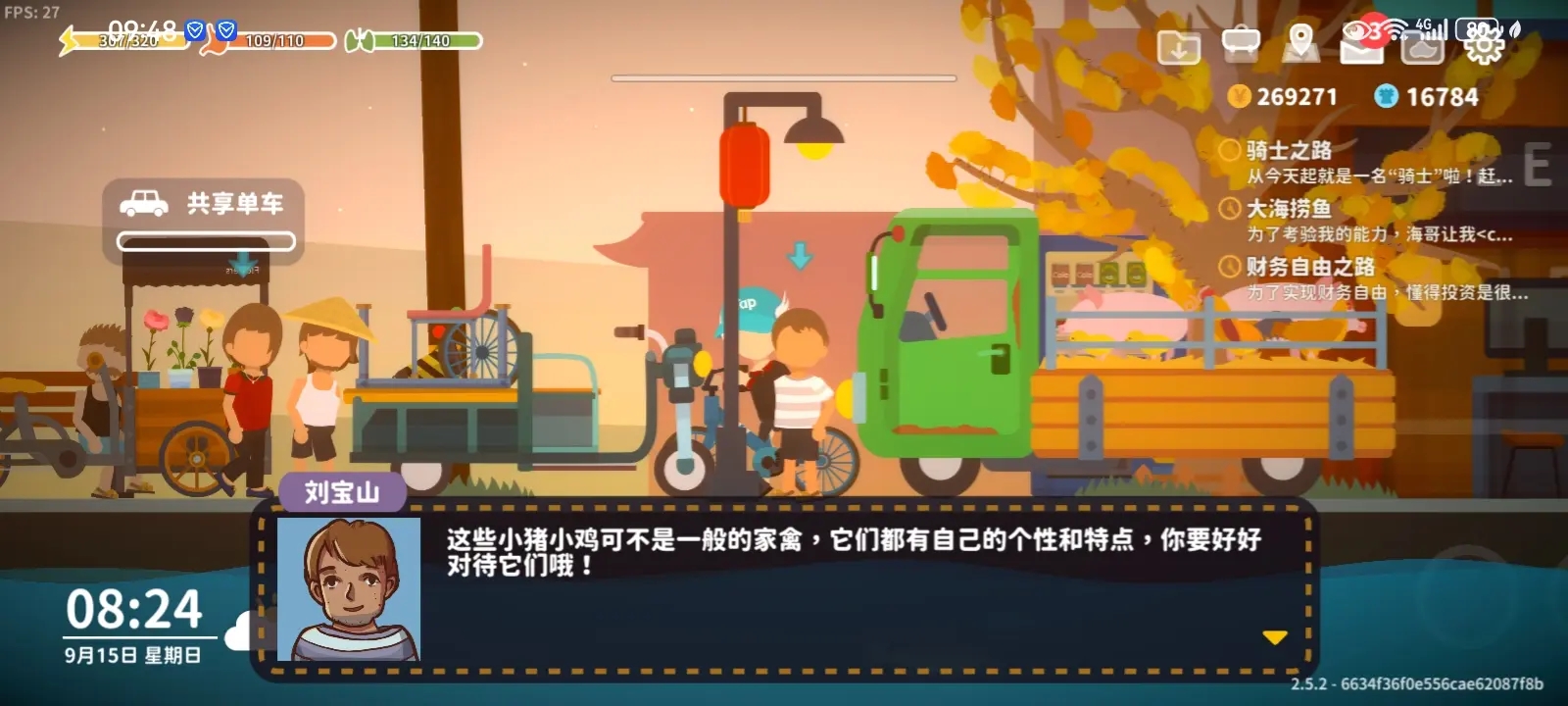 小生活悠閑小鎮物語官方版