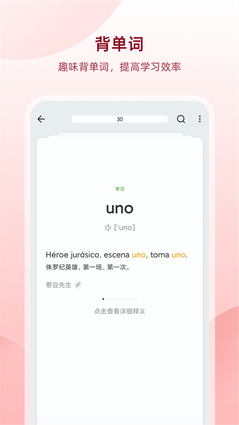 西語(yǔ)助手