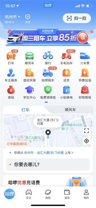 哈啰