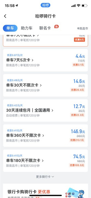 哈啰