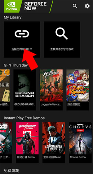 GeForce NOW官網版