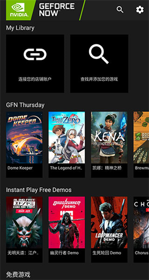 GeForce NOW官網版