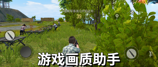 手游畫質助手軟件大全-超高清畫質修改軟件推薦-提升游戲畫質和幀數的軟件