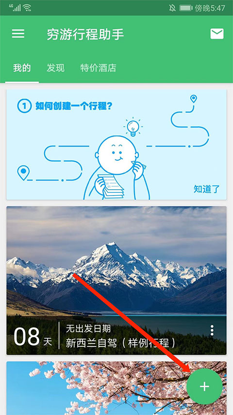 窮游