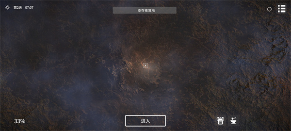 游戲攻略2